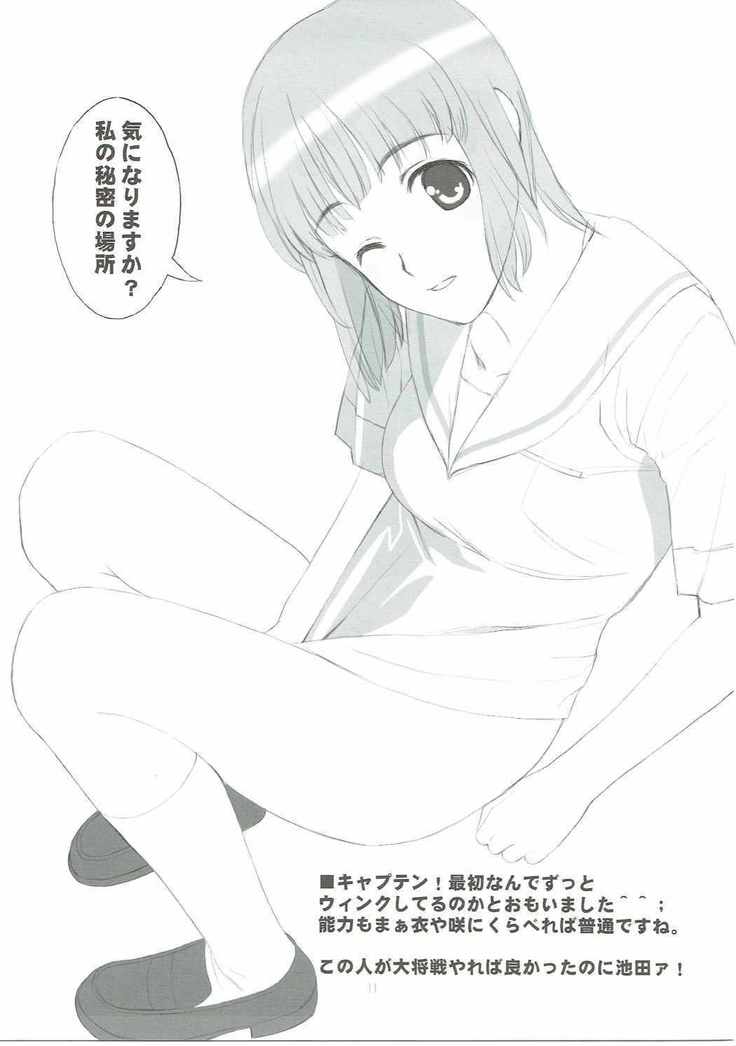 8-gatsu no Aru Hareta Asa ni 100% no Onnanoko to Deau Koto nitsuite