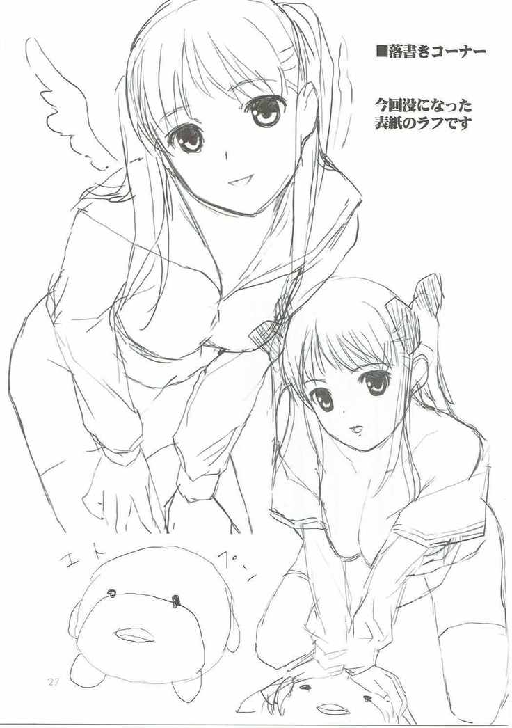 8-gatsu no Aru Hareta Asa ni 100% no Onnanoko to Deau Koto nitsuite