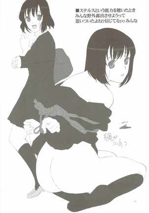 8-gatsu no Aru Hareta Asa ni 100% no Onnanoko to Deau Koto nitsuite Page #13