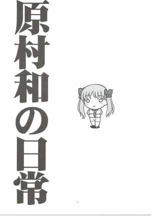 8-gatsu no Aru Hareta Asa ni 100% no Onnanoko to Deau Koto nitsuite Page #14