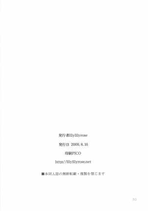 8-gatsu no Aru Hareta Asa ni 100% no Onnanoko to Deau Koto nitsuite Page #29