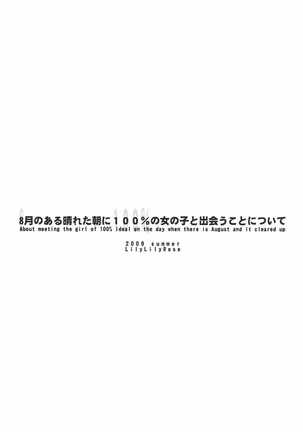 8-gatsu no Aru Hareta Asa ni 100% no Onnanoko to Deau Koto nitsuite Page #30