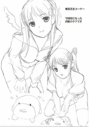 8-gatsu no Aru Hareta Asa ni 100% no Onnanoko to Deau Koto nitsuite Page #26