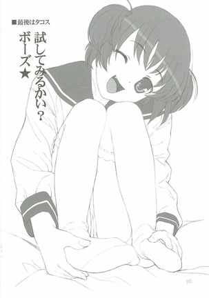 8-gatsu no Aru Hareta Asa ni 100% no Onnanoko to Deau Koto nitsuite Page #25