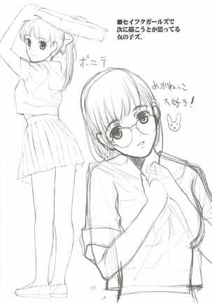 8-gatsu no Aru Hareta Asa ni 100% no Onnanoko to Deau Koto nitsuite Page #27
