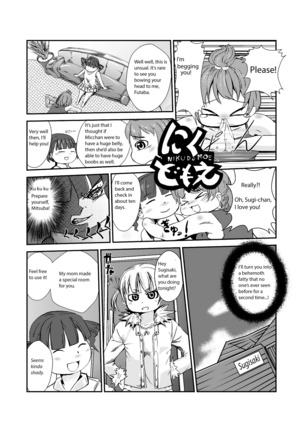 Nikudomoe Page #1