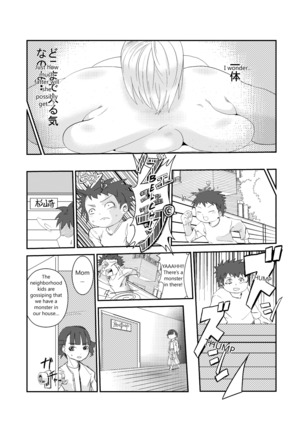 Nikudomoe Page #9