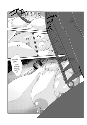 Nikudomoe Page #17