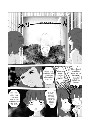 Nikudomoe - Page 13