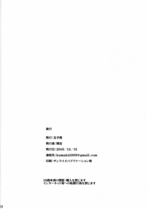 Fusou Yamashiro Oyome-san Seikatsu Page #25