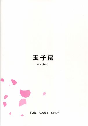 Fusou Yamashiro Oyome-san Seikatsu - Page 26