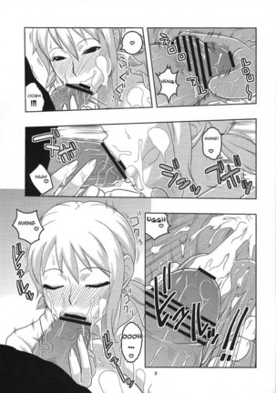 Nami no (Ura) Koukai Nisshi 5 Page #10