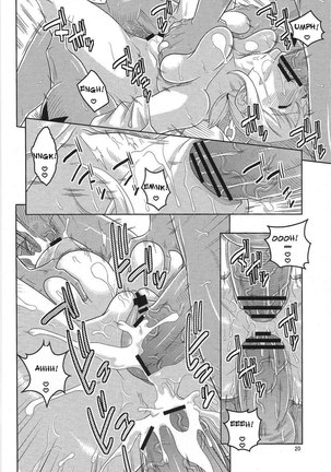 Nami no (Ura) Koukai Nisshi 5 - Page 21