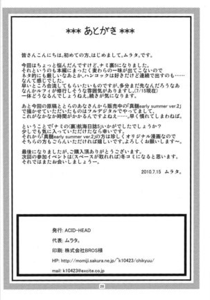 Nami no (Ura) Koukai Nisshi 5 Page #29