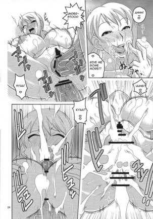 Nami no (Ura) Koukai Nisshi 5 - Page 25
