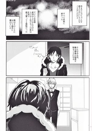 Ikebukuro, In My Heart Page #9