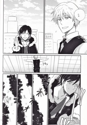 Ikebukuro, In My Heart Page #44
