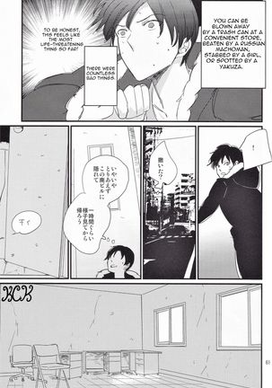 Ikebukuro, In My Heart Page #108
