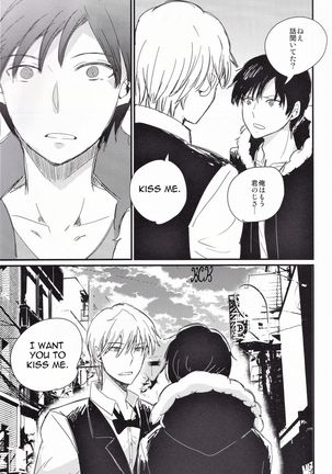 Ikebukuro, In My Heart Page #110