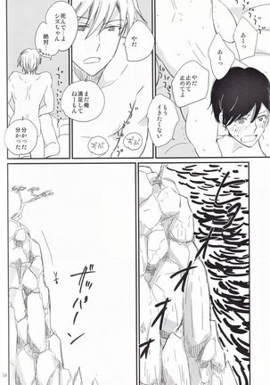 Ikebukuro, In My Heart Page #56