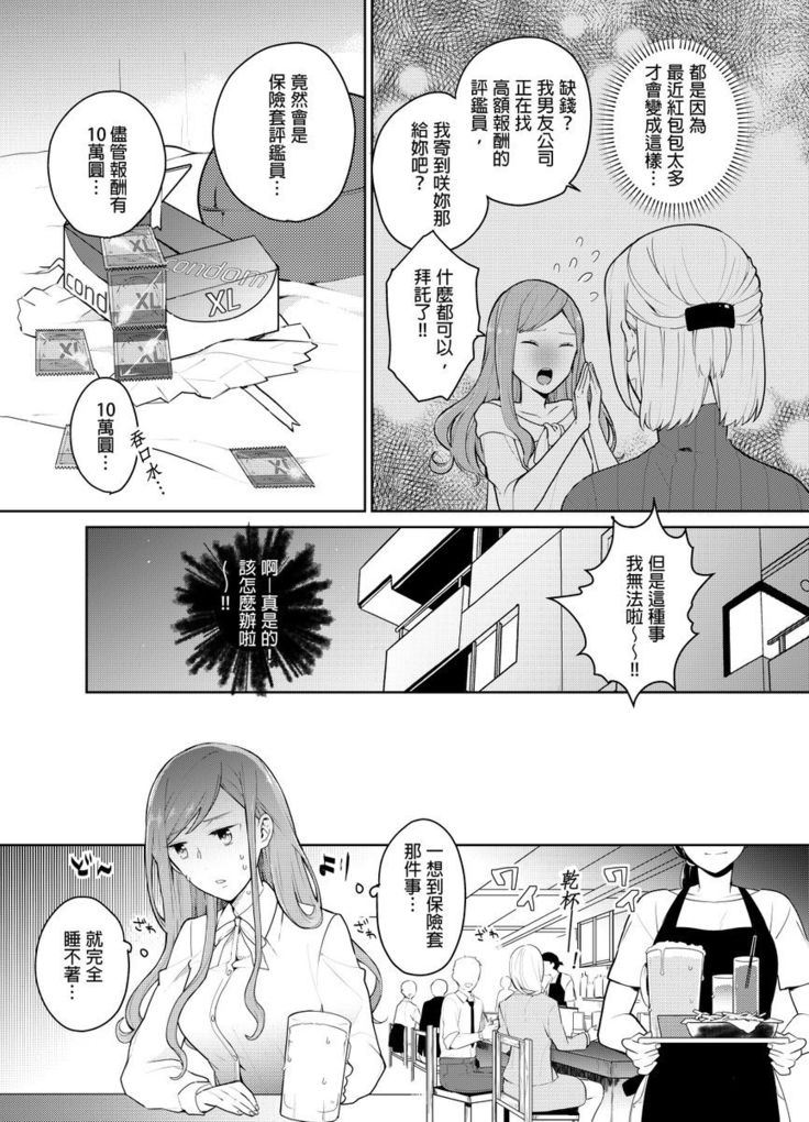 Joushi no Asokoha XL Size!?~ Futoi Saki ppo… Haitteru…! | 上司的那裡是XL號!?～巨根 …進入中 …！ Ch.1