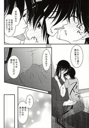 Kikan Gentei Super Darling - Page 9