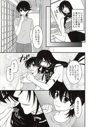 Kikan Gentei Super Darling - Page 6