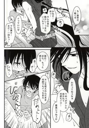 Kikan Gentei Super Darling - Page 17