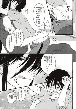 Kikan Gentei Super Darling Page #10