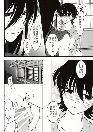 Kikan Gentei Super Darling Page #15