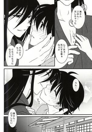 Kikan Gentei Super Darling - Page 13