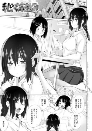 Hentai Obenjors Page #127