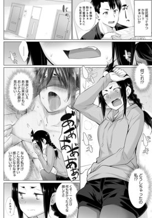 Hentai Obenjors Page #208