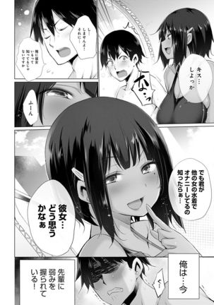 Hentai Obenjors Page #96