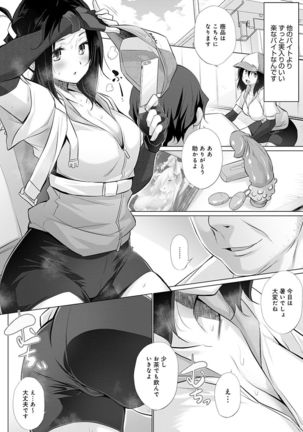 Hentai Obenjors Page #144