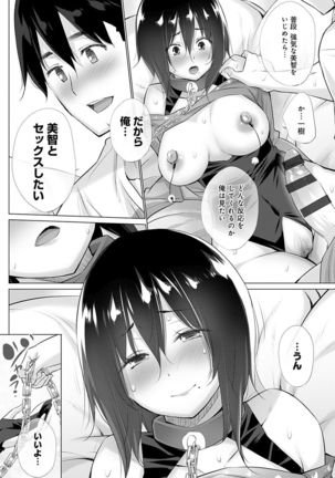 Hentai Obenjors Page #82