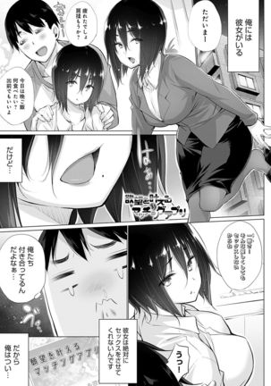 Hentai Obenjors Page #23