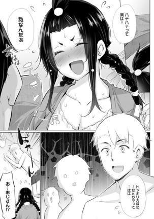 Hentai Obenjors Page #211