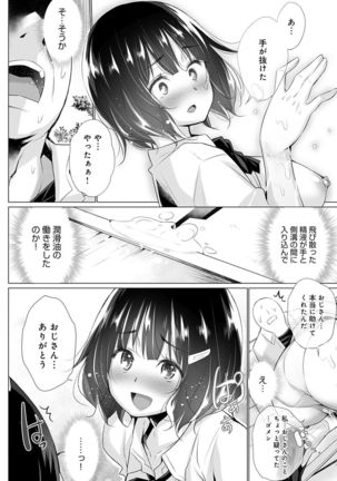 Hentai Obenjors Page #246