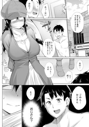 Hentai Obenjors Page #210