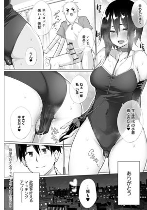 Hentai Obenjors Page #94