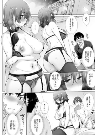 Hentai Obenjors Page #28