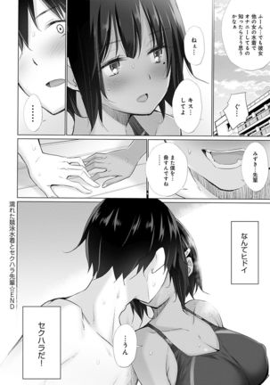 Hentai Obenjors Page #112