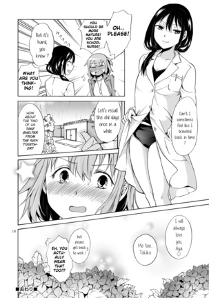 Ajisai Bloomer - Page 17