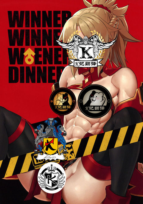 WINNER WINNER WENER DINNER | 咕哒夫和小莫一起van