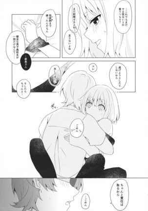 Yuuwaku ‐ Dai 6.??? Kai ‐ Page #16