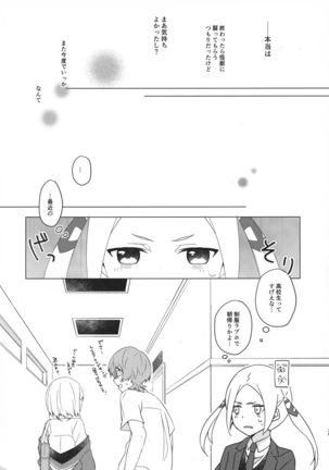 Yuuwaku ‐ Dai 6.??? Kai ‐ Page #20