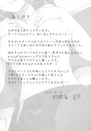 Yuuwaku ‐ Dai 6.??? Kai ‐ Page #21