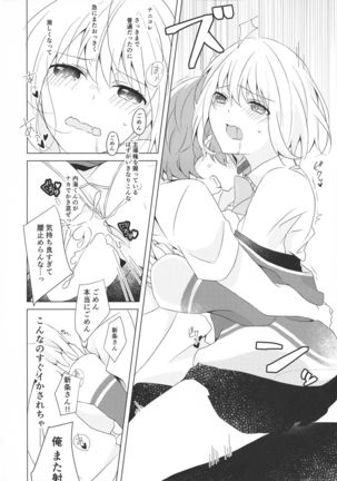 Yuuwaku ‐ Dai 6.??? Kai ‐ Page #17