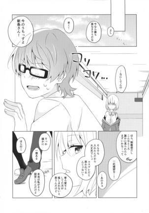 Yuuwaku ‐ Dai 6.??? Kai ‐ Page #19